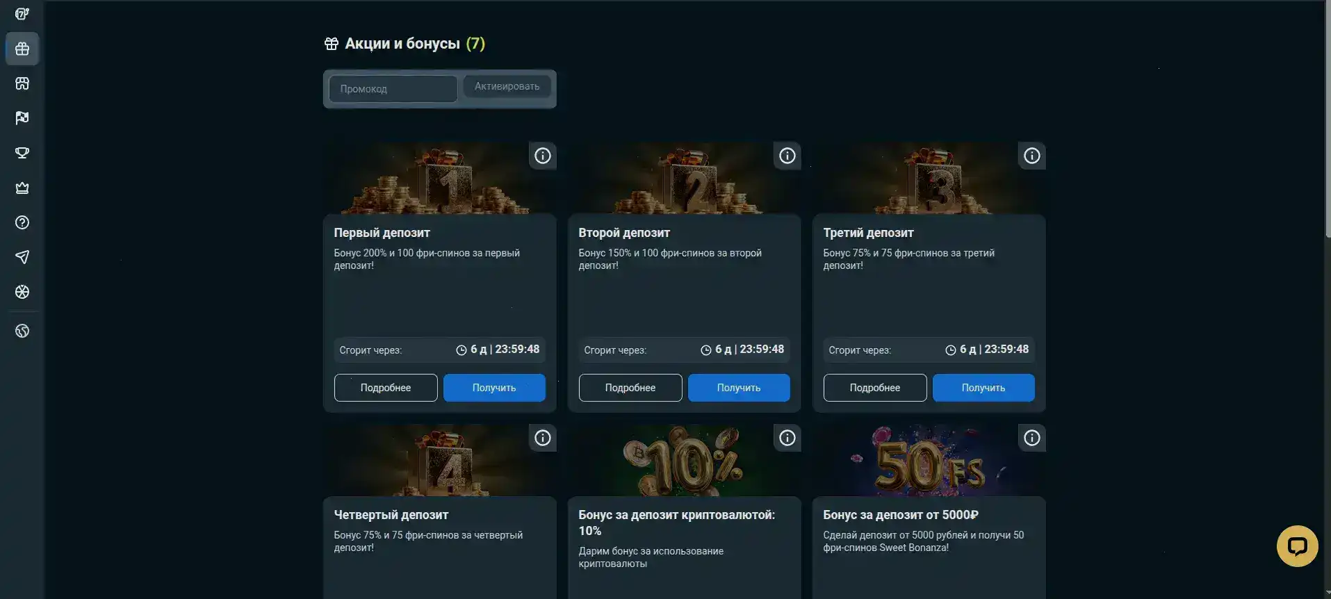 лендинг казино Бриликс регистрация